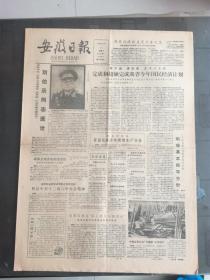 安徽日报 1986.10.10  刘伯承逝世，在大商场旮旯里闪光.记淮南市团结商店  等 4版