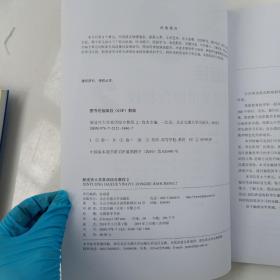 新途径 大学英语综合教程2