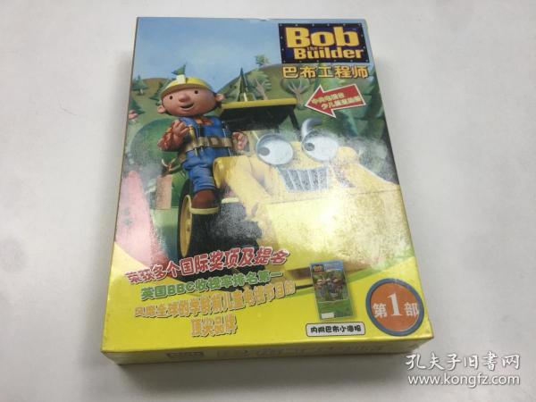 巴布工程司第一部dvd