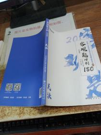 2019年国家统一法律职业资格考试客观题冲刺180（背诵版套装全8册）