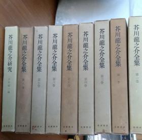 芥川龍之介全集　第1巻〜第8巻