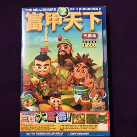 PC游戏光盘    富甲天下三国篇  游戏光盘：富甲天下  三国篇+梦幻四驱车   2CD+2手册   （游戏盘很多见图）