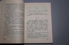 《艺苑卮言校注》（王世贞 齐鲁）1992年一版一印 800册 私藏美品※ [明清文学理论丛书 封面雅致- 明代 诗话 诗论 文艺批评 古典文学 研究文献：文必秦汉 诗必盛唐 前后七子 复古运动]