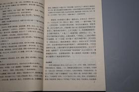 【作者签赠本】《晁补之词编年笺注》（齐鲁）1992年一版一印 1000册 品好※ [附录：年谱简编 -宋代词人“苏门四学士” 宋词 词集 词学 古典文学 研究文献：望海潮 浣溪沙]