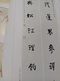 《中国书法》杂志，甲骨文书法特辑（共118页），略论甲骨文书体，从《菁华》大版卜辞看商人风俗与信仰，国家图书馆藏甲骨的文献价值与艺术特色，国家图书馆甲骨收藏纪事，国家图书馆藏“四方风”与大龟四版，周原甲骨文的书法艺术，潘主兰、徐无闻谈甲骨文书法，章祖安书法赏评，章祖安临石门颂（四条屏），华人德书法赏析，汪永江书法篆刻赏析，现当代名家甲骨文书法作品选（潘主兰、徐无闻、沙曼翁杨鲁安刘江翟万益范正红等）