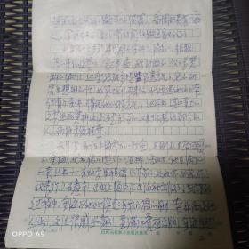 　B1790之二十七 复旦大学刘长鼎教授给中山大学吴定光钢笔信一封4页。