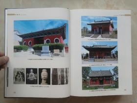 山西省二轮志系列丛书--长治市系列--《沁县志1978-2013》--虒人荣誉珍藏