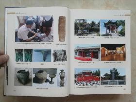 山西省二轮志系列丛书--长治市系列--《沁县志1978-2013》--虒人荣誉珍藏
