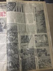 中国青年报1952年合订本全年