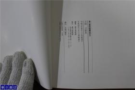 刀剑　刀装具　徳川美術館蔵品抄 图录
