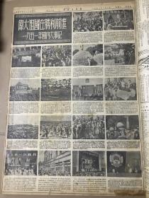 中国青年报1952年合订本全年