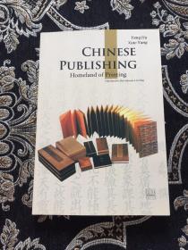 中国书业（英文版） chinese book industry