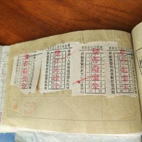 50年代各种原装票据一本40张(1954年7月22日)(内含不同尺寸的带“抗美援朝保家卫国”昆明市坐商发货票5张，手写凭条收据3张，汽车票5600元，其余为各种传票以及其他收据)