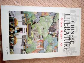 《中国文学(英文版) Chinese Literature》SPRING   1995; WINTER   1994; MAY      1982 ;JUNE     1981 ;OCTOBER  1981 ;DECEMBER 1981 AUGUST   1980