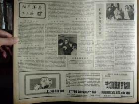 白杨赵丹会栗原1979年12月22徐州矿务局提前完成生产计划《解放日报》安徽超额完成粮食统购任务。我天主教北京教区为主教傅铁山举行祝圣仪式。第1座新型建材厂动工兴建。沪产十二英寸集成电路电视机上市。本市对个体商贩试行行税法。蔬菜种植1大革新市郊推广工厂化育苗。大屯徐庄煤矿建成投产。全国第三次线材轧机竞赛上钢二厂蝉联优胜红旗。宁夏将建立农业现代化示范农场中国和西德进行商谈达成了协议