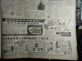 白杨赵丹会栗原1979年12月22徐州矿务局提前完成生产计划《解放日报》安徽超额完成粮食统购任务。我天主教北京教区为主教傅铁山举行祝圣仪式。第1座新型建材厂动工兴建。沪产十二英寸集成电路电视机上市。本市对个体商贩试行行税法。蔬菜种植1大革新市郊推广工厂化育苗。大屯徐庄煤矿建成投产。全国第三次线材轧机竞赛上钢二厂蝉联优胜红旗。宁夏将建立农业现代化示范农场中国和西德进行商谈达成了协议