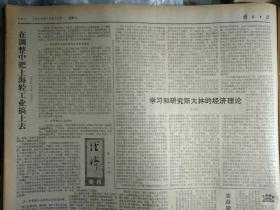 白杨赵丹会栗原1979年12月22徐州矿务局提前完成生产计划《解放日报》安徽超额完成粮食统购任务。我天主教北京教区为主教傅铁山举行祝圣仪式。第1座新型建材厂动工兴建。沪产十二英寸集成电路电视机上市。本市对个体商贩试行行税法。蔬菜种植1大革新市郊推广工厂化育苗。大屯徐庄煤矿建成投产。全国第三次线材轧机竞赛上钢二厂蝉联优胜红旗。宁夏将建立农业现代化示范农场中国和西德进行商谈达成了协议