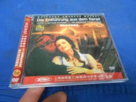 CD光盘 美的享受  古典演奏歌剧芭蕾精选（119）莫札特后宫诱逃（注意：这个不能寄挂刷，它不属于印刷品，邮局不给寄。只能寄包裹或者快递！！！）