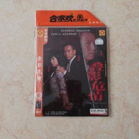叠影危情【简装 3碟】电视剧  TVB DVD