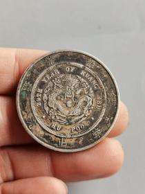 静止流通银样币户部光绪元宝库平一两