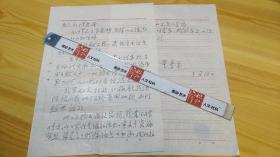 MSWX·10·1000·10·杨仁恺先生上款：当代著名写意画家·书法家·董寿平先生·信札两页