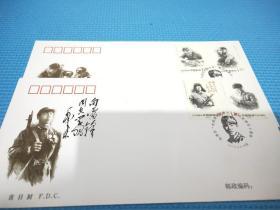 毛泽东“向雷锋同志学习”题词发表五十周年纪念封
两枚合售