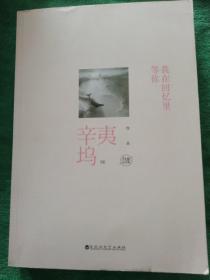 我在回忆里等你