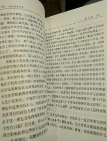 【1997年一版一印】历史没有句号 东西南北与第三世界发展理论 卫建林 北京师范大学出版社9787303045242