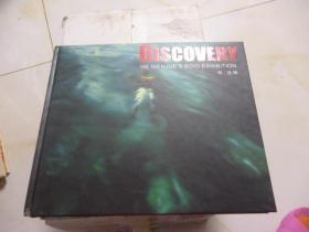 DISCOVERY 探索发现 2006年（中英版） 有签名  看图