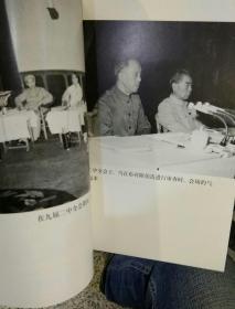 【1997年一版一印；多插图无笔迹近全新】汪东兴回忆 毛泽东与林彪反革命集团的斗争 汪东兴 当代中国出版社9787800926068