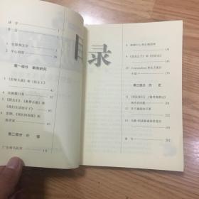 垃圾文化:通俗文化与伟大传统