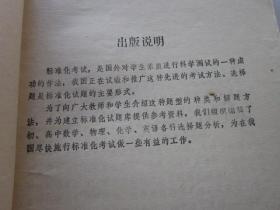 高中数学选择题分析