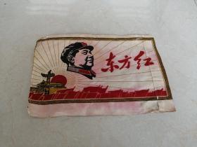 东方红剪纸画