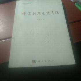 杨家将历史与传说