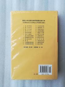 正版论语别裁上下册南怀瑾复旦大学出版社老版本想哲学文化溢价有笔迹和勾画线（有后来的塑封的，是不是有勾画线和笔迹也不清楚，可以要求拆封核验，但是拆了封后，就不封上了，保证是正版原版的。图书绝版了，拿货很难，只能超过定价出售，还请多多理解。）