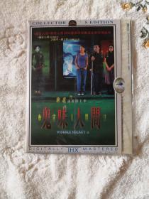 恐怖片 幽灵人间2：鬼味人间  1DVD