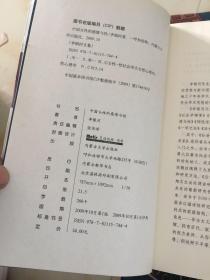 中国女性的感情与性