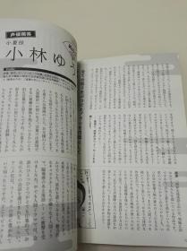 昭和元禄落语心中 TV动画 公式设定资料集