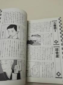 昭和元禄落语心中 TV动画 公式设定资料集