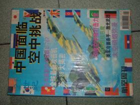 航空周刊（1998年增刊），满35元包快递（新疆西藏青海甘肃宁夏内蒙海南以上7省不包快递）