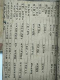 中华字典。
