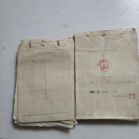 易县西陵公社南大地生产大队领取布票花名册1968--1982