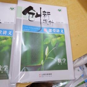 创新设计课堂讲义数学选修1一2