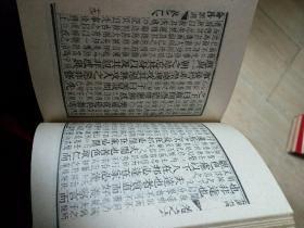 四书集注