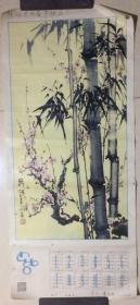 旧墙画 年历画 34X76厘米 1986辽宁美术出版社1次印 《梅竹》有小洞