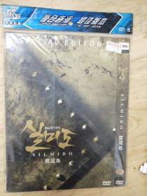 DVD电影《實尾岛》全新未拆封，