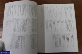 刀剑　刀装具　徳川美術館蔵品抄 图录
