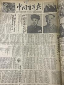 中国青年报1952年合订本全年