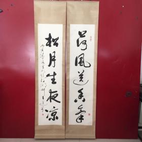 王莲芬-书法【对联一幅——荷风送香气  松月生夜凉】（卷轴尺寸：长184cm  宽41.5cm  托心：长137.5cm  宽32.5cm)  轻微折痕【18】