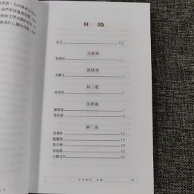 香港三联版  陶文鹏《宋詞選評》（锁线胶订）